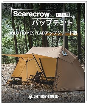 未使用 OneTigris OUTBACK RETREAT軍幕テント 1-2人用 Amazon.co.jp: OneTigris OUTBACK RETREATシェルターテント 軍幕